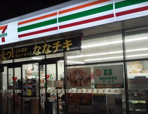 セブンイレブン　座間ニ丁目店の画像