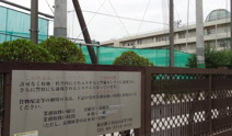 東京都立小山台高校