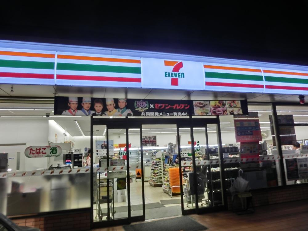 セブンイレブン　厚木三田中央店の画像