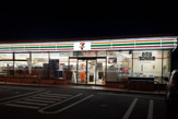 セブンイレブン　厚木山際店