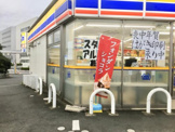 ミニストップ　厚木旭町店