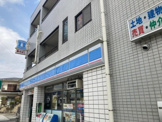 ローソン　厚木寿町店