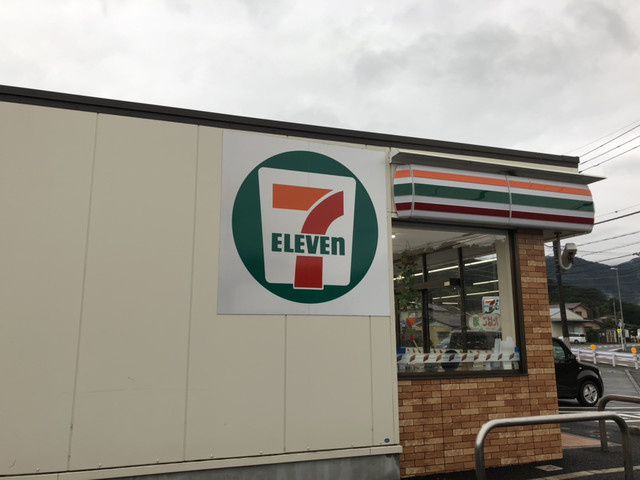 セブンイレブン　愛川角田店の画像