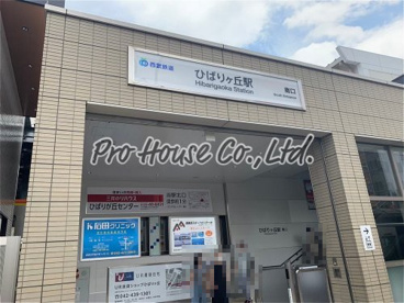 ひばりが丘駅の画像1