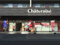 シャトレーゼ 上新庄店