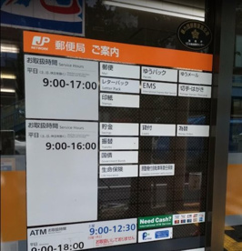 品川平塚橋郵便局の画像2