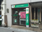 りそな銀行相川駅前出張所 無人ATM