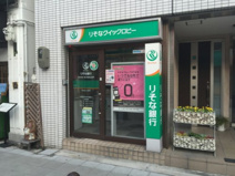 りそな銀行相川駅前出張所 無人ATM