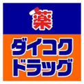 ダイコクドラッグ 近鉄八尾駅東店