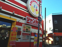 ジャンカラ 上新庄駅前店