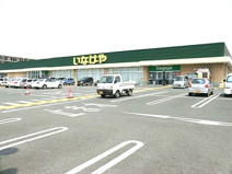いなげや 厚木三田店
