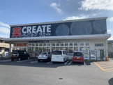 クリエイトS.D厚木上荻野店