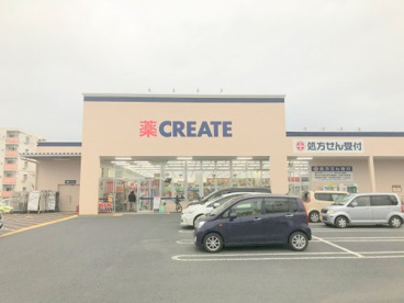 クリエイトS.D厚木妻田店の画像1