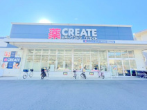 クリエイトS.D厚木東妻田店