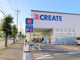 クリエイトS.D厚木飯山旗谷店