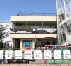 そよかぜハーモニー保育園の画像1