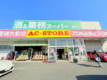業務スーパー