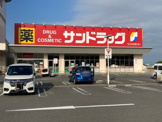 サンドラッグ　岸和田三田店