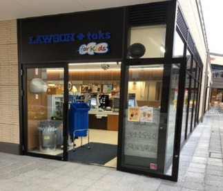 LAWSON＋toks南町田グランベリーパークキッズ店の画像1