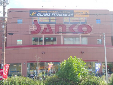 スーパーSANKO(サンコー) 横沼店の画像1