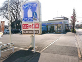 スリーエフ　町田木曽東店