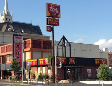 すき家 北新横浜店の画像1