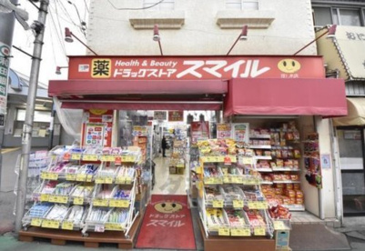 スマイルドラッグ ドラッグホシモ店の画像1