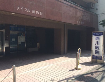 西川医院の画像1
