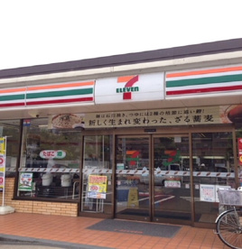 セブンイレブン　八王子大和田７丁目店の画像1