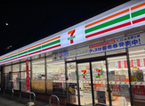 セブンイレブン　八王子長沼町店