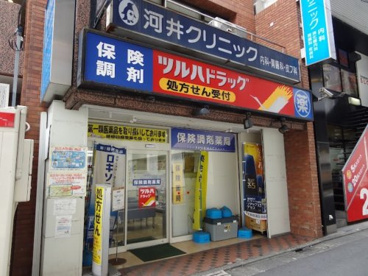 ツルハドラッグ 都立大学店の画像1