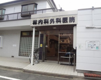 林内科外科医院の画像1