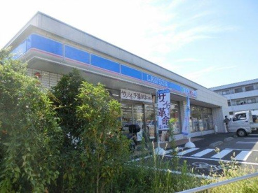 ローソン　八王子片倉町店の画像1