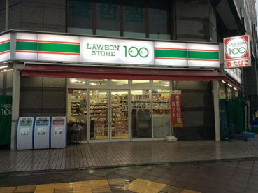 ローソンストア１００　八王子八木町店の画像1