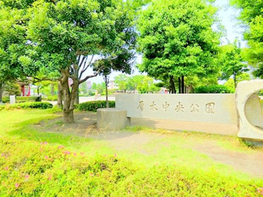 厚木中央公園の画像1