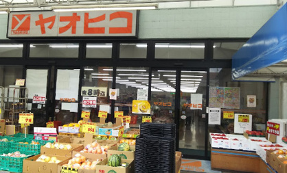 スーパーヤオヒコ本部の画像1