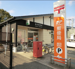 畠田郵便局の画像1