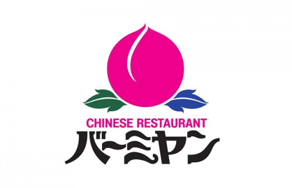 バーミヤン 新座片山店の画像1