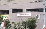 関西スーパー 金剛店