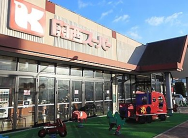プラスワン 関西スーパー河内長野店の画像1