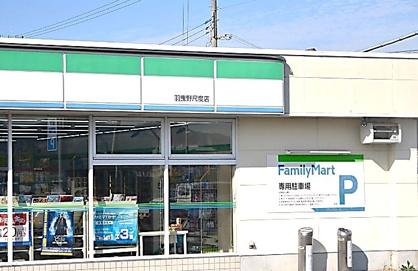 ファミリーマート 羽曳野尺度店の画像1