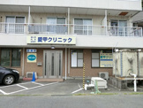 あいこうクリニック