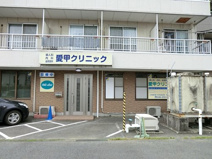 あいこうクリニック