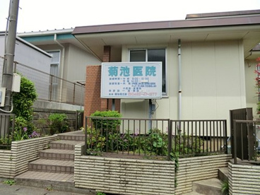 菊池医院の画像1