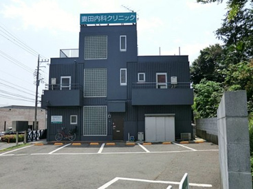 妻田内科クリニックの画像1