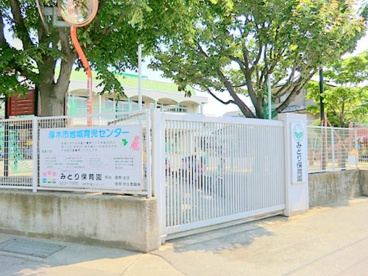 みどり保育園の画像1