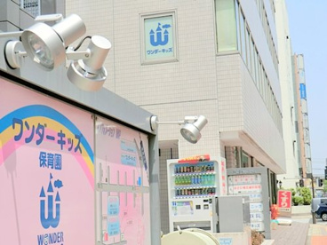ワンダーキッズの画像1