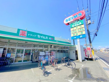 ドラッグセイムス愛川町店の画像1