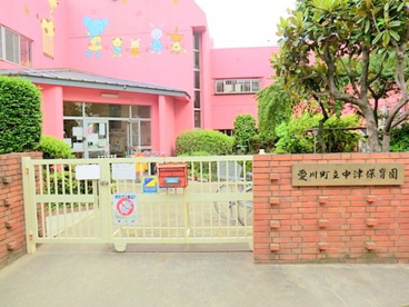 愛川町立中津保育園の画像1