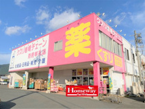 クスリ岩崎チェーン 防府牟礼店